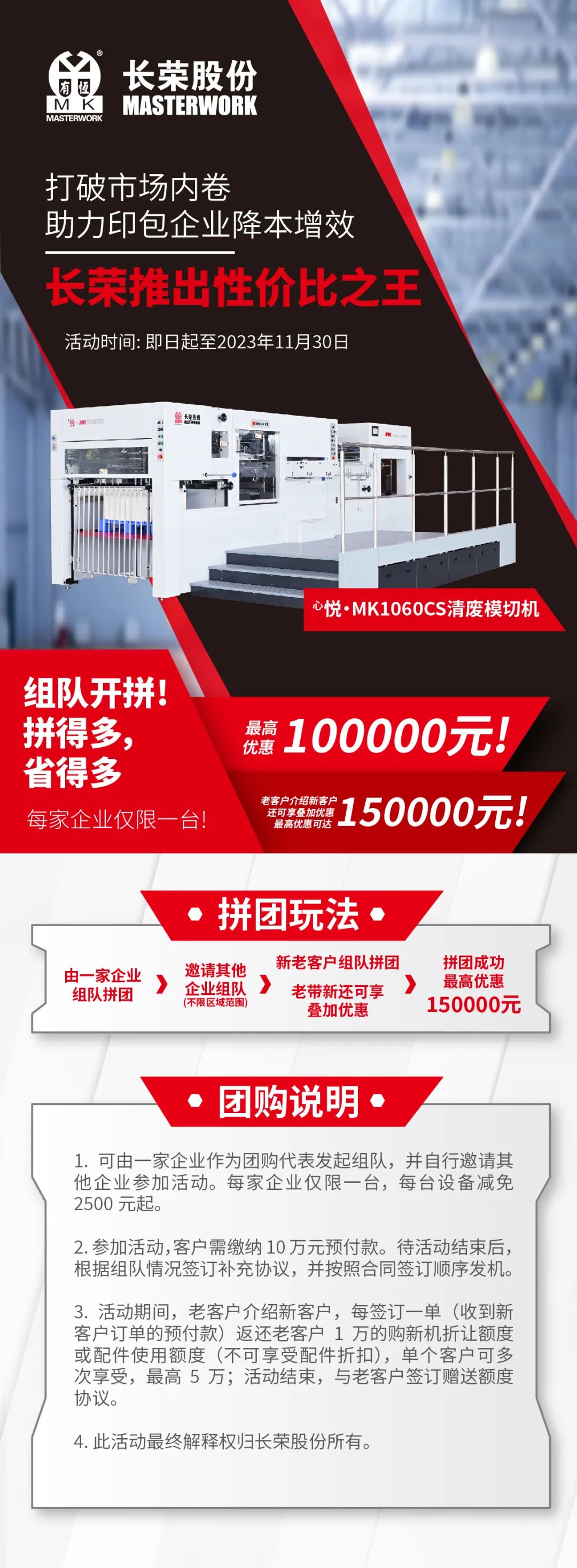 打破市场内卷，美狮贵宾会推出性价比之王，组队开拼！